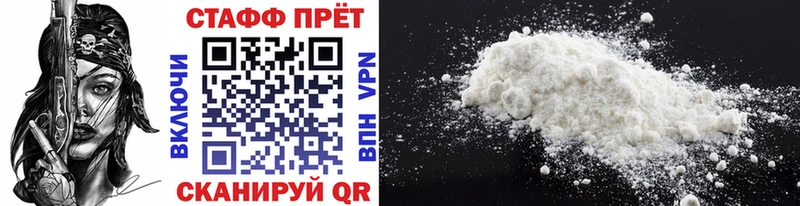 Цена Барнаул COCAIN NBOMe Метамфетамин АМФЕТАМИН ГАШ APVP Меф мяу мяу
