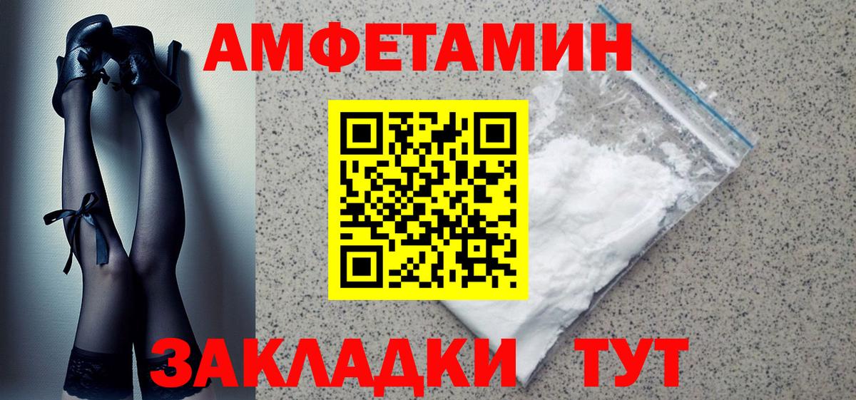 Amphetamine 97% Барнаул