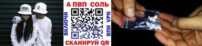 Альфа ПВП СК  наркота  Барнаул 