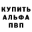 Альфа ПВП VHQ Memet Useinov