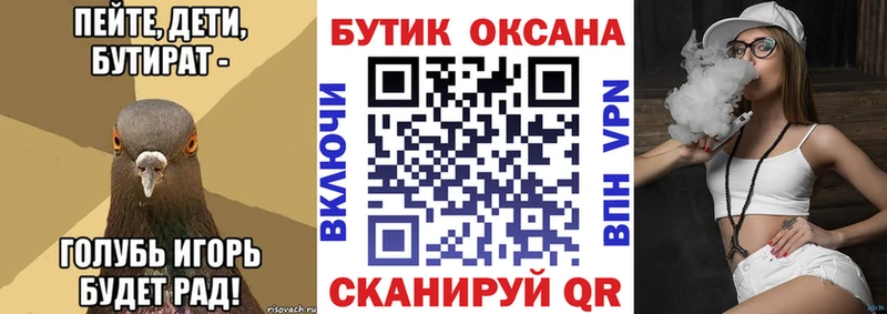 что такое наркотик  Барнаул  Бутират 1.4BDO 