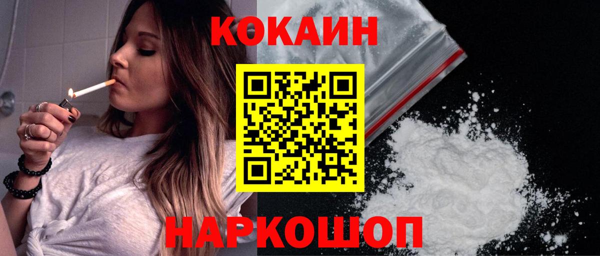 Cocaine Перу Барнаул