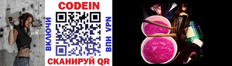 Кодеиновый сироп Lean напиток Lean (лин)  Барнаул 