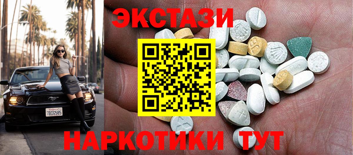 Ecstasy VHQ  ЭКСТАЗИ  Барнаул 
