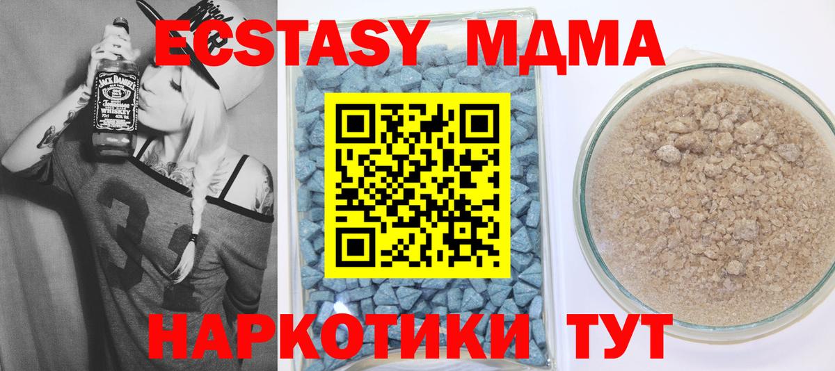 Барнаул  ЭКСТАЗИ Cube  где можно купить наркотик  Экстази  Вход с VPN  Ecstasy Дубай 