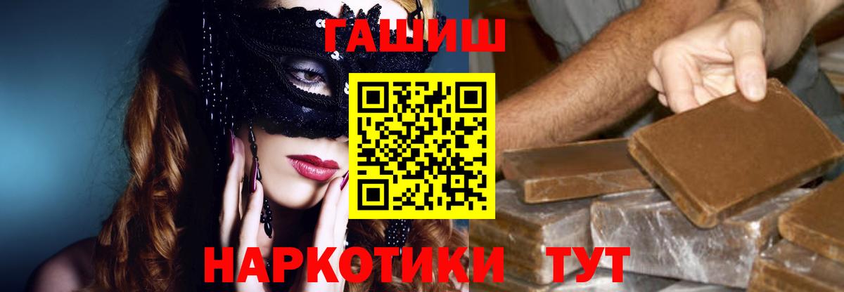 ГАШ хэш  ГАШ  Барнаул 