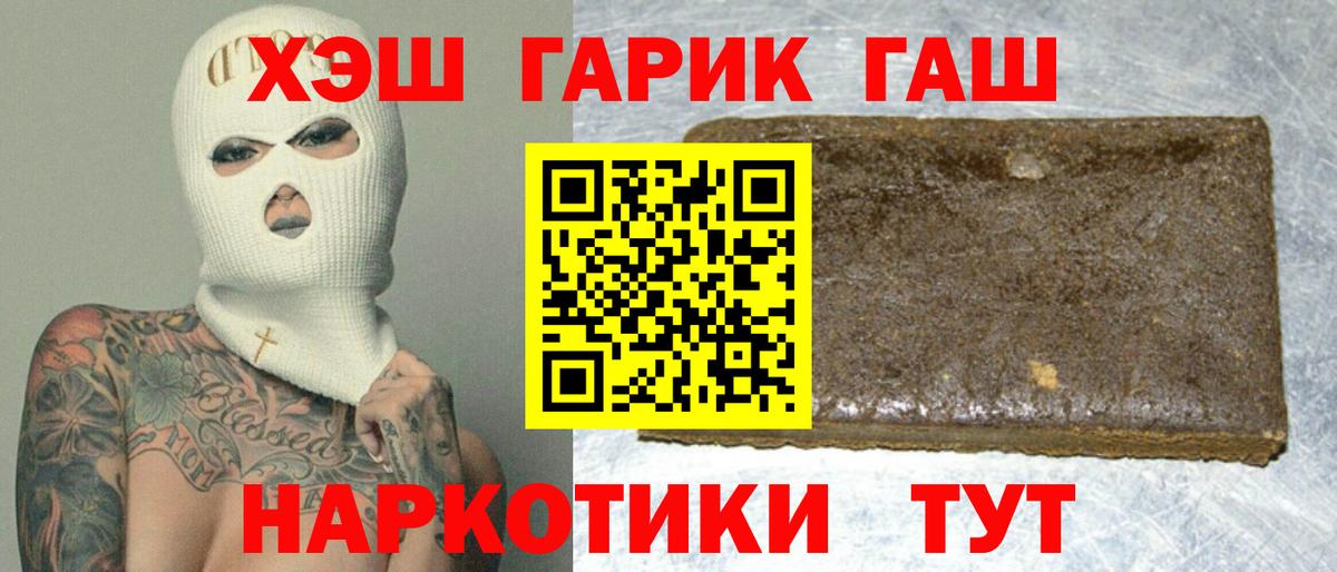 ГАШИШ  Гашиш гашик  Вход с VPN  Барнаул 