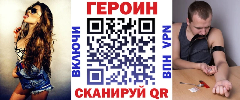 ГЕРОИН VHQ  купить   Барнаул 