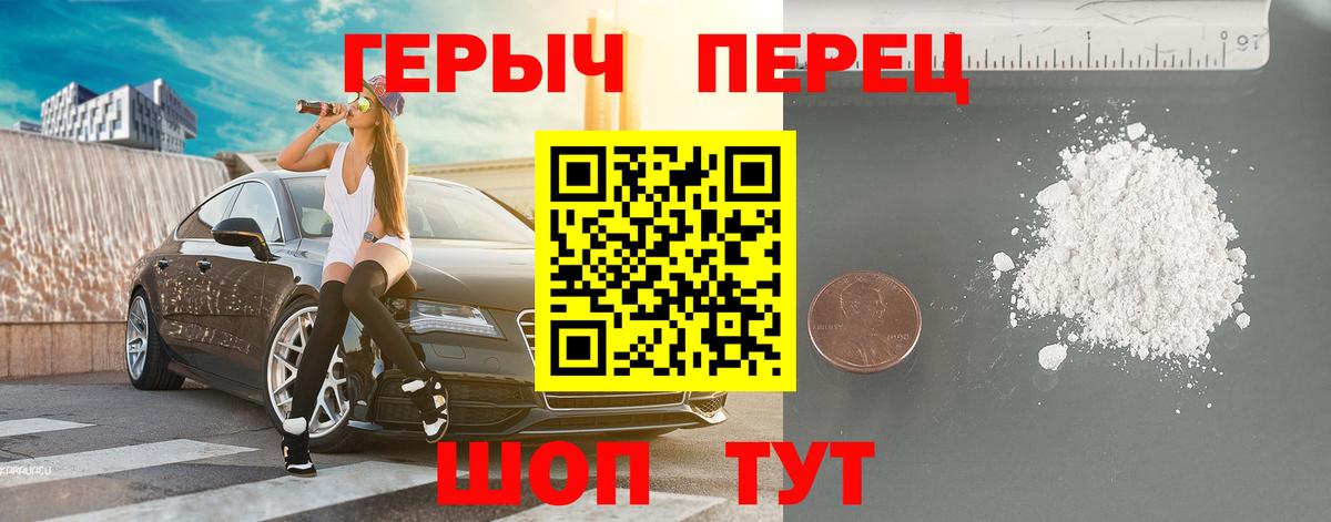 Героин VHQ  Барнаул 