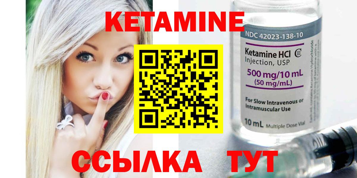 КЕТАМИН ketamine Барнаул