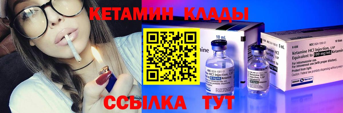 Кетамин VHQ Барнаул