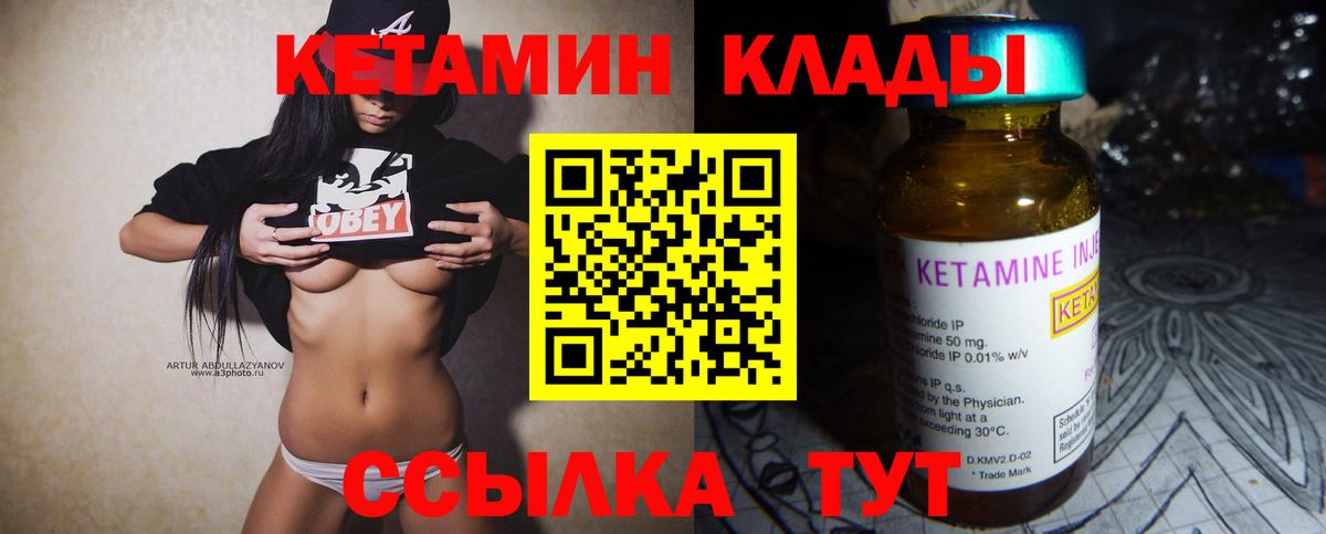 Кетамин ketamine  Кетамин ketamine  Барнаул  Вход с VPN 