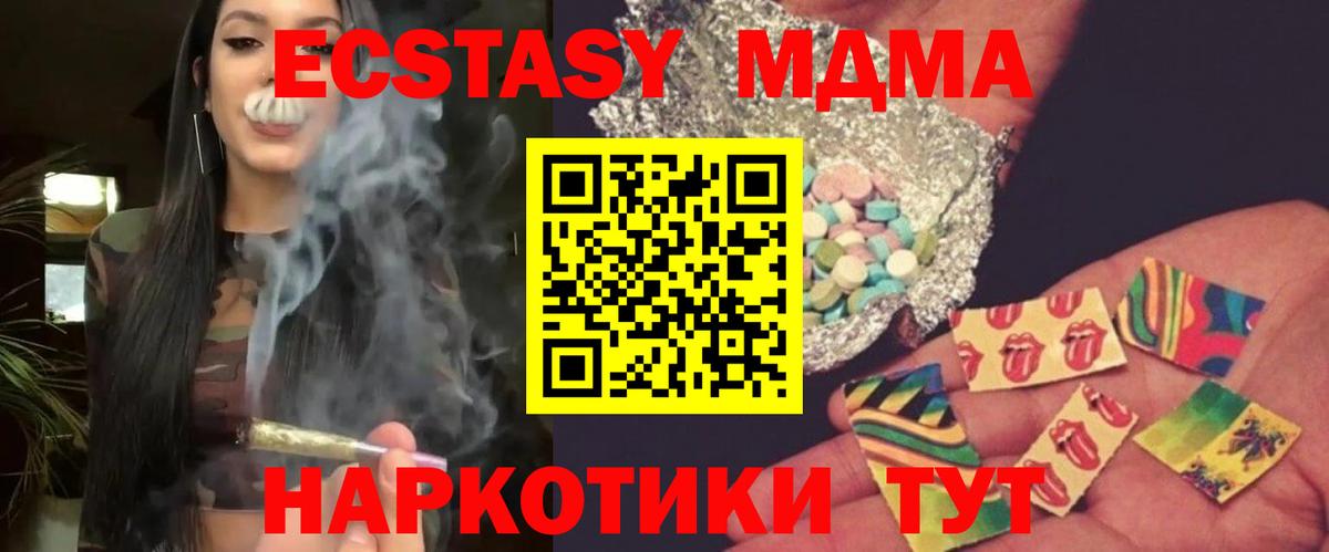 MDMA VHQ Барнаул