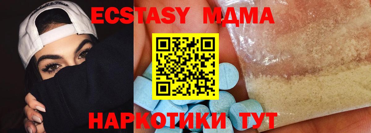Барнаул  МДМА молли  MDMA кристаллы  MDMA  Вход с VPN 