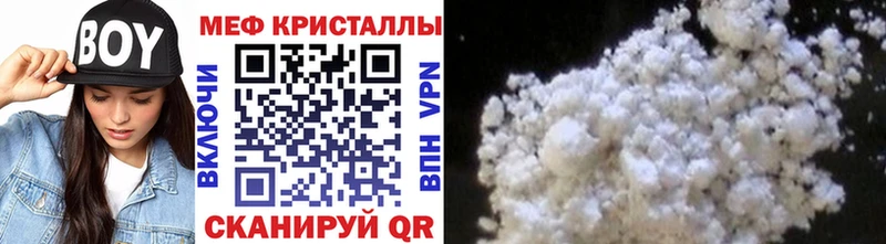 Меф mephedrone  что такое наркотик  Барнаул 