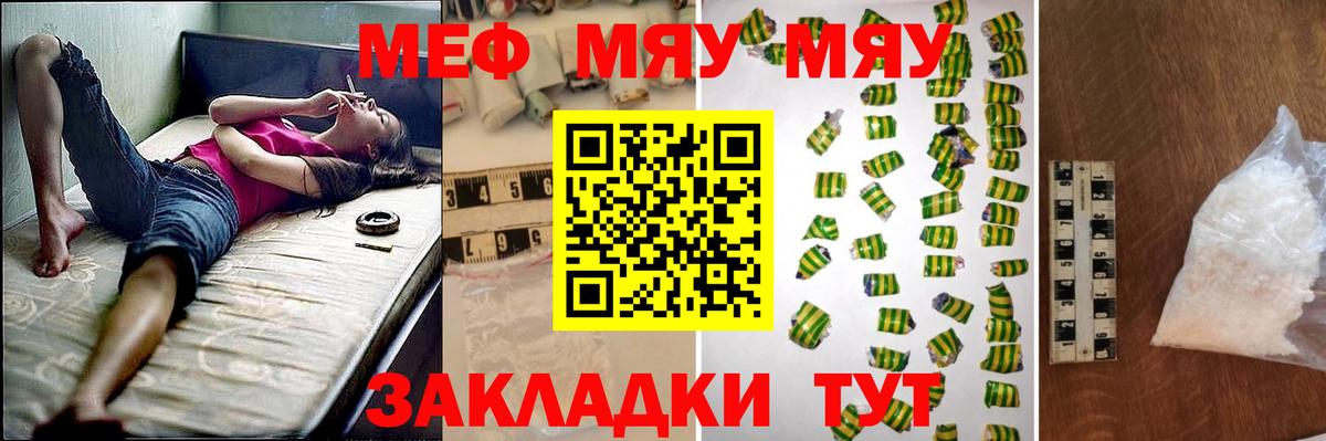 Мефедрон  Барнаул