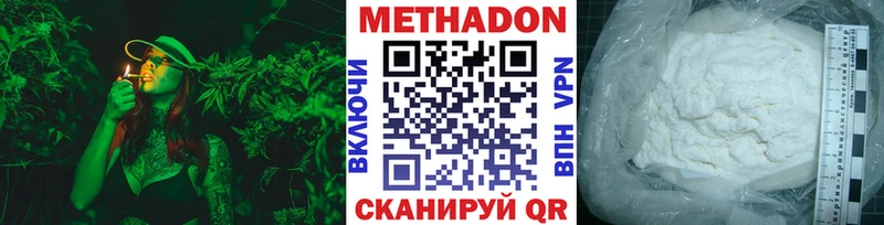 МЕТАДОН мёд Барнаул