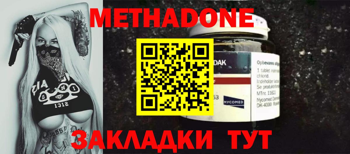 МЕТАДОН кристалл  kraken вход  Вход с VPN  Барнаул  Метадон methadone 