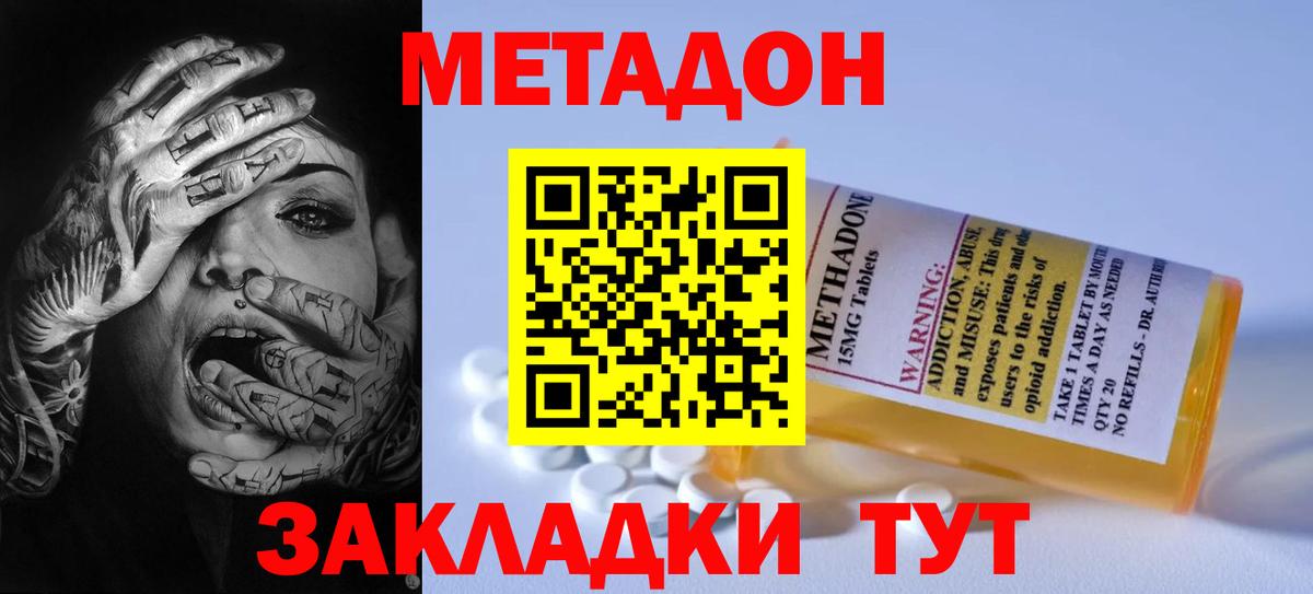 МЕТАДОН VHQ  omg как зайти  Барнаул 