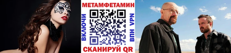 Метамфетамин кристалл  ОМГ ОМГ онион  Барнаул  как найти  