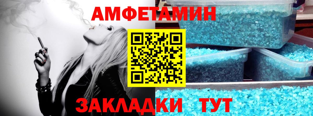 Метамфетамин пудра  Метамфетамин  Барнаул  Вход с VPN  Метамфетамин пудра 