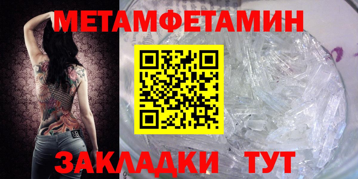 МЕТАМФЕТАМИН пудра Барнаул