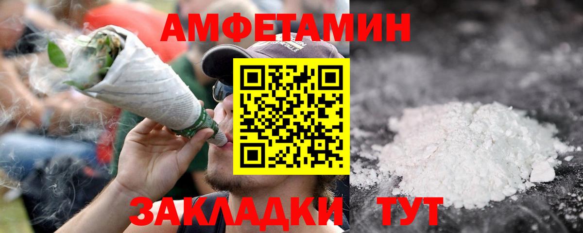 МЕТАМФЕТАМИН мет Барнаул