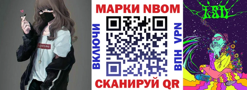 цена   Барнаул  Марки NBOMe 1500мкг 