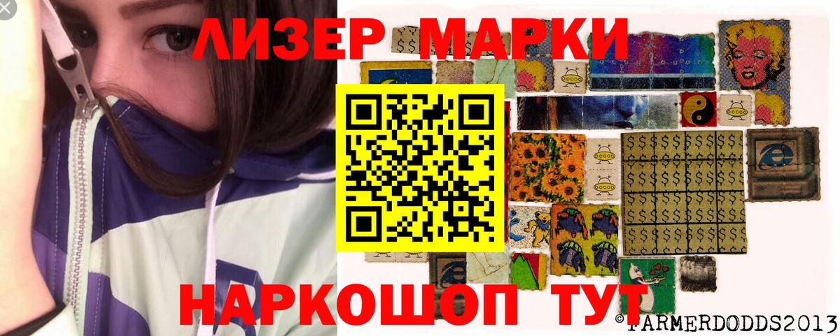 Марки NBOMe 1,5мг Барнаул