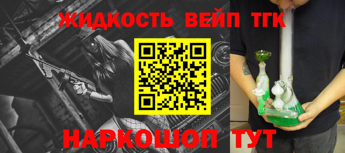 Дистиллят ТГК THC oil Барнаул