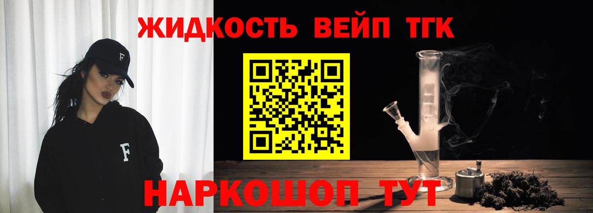Барнаул  наркотики  Вход с VPN  ТГК Wax  Дистиллят ТГК Wax 