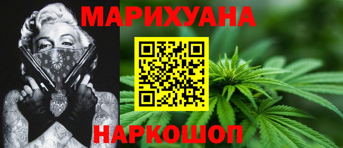 Каннабис гибрид Барнаул