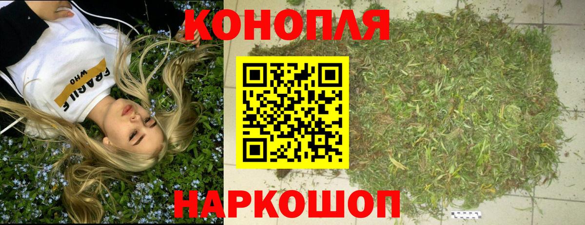 Бошки марихуана конопля  Канабис марихуана  Каннабис MAZAR  МАРИХУАНА LSD WEED  Барнаул 